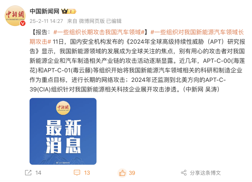 新能源行业将打击黑公关进行到底