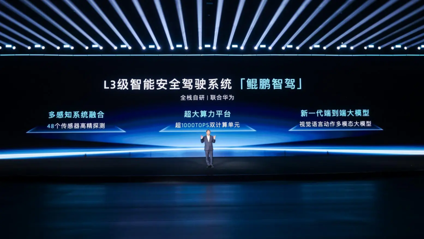 岚图汽车发布天元智能架构 技术创新全面赋能L3